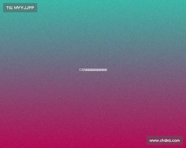 CBA赛事激烈对抗突发重大冲突事件