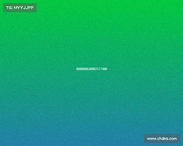 男足联赛今日赛事,男足赛程2021赛程表