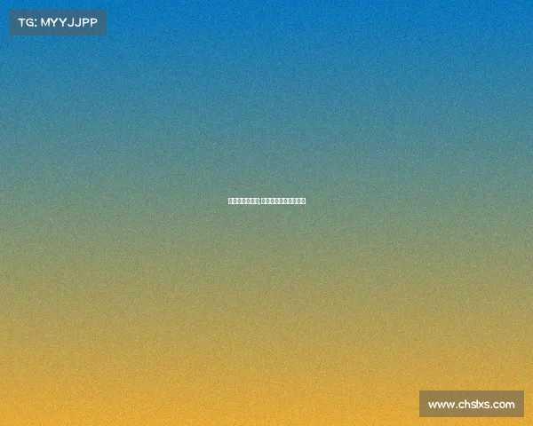 赛事的氛围营造;营造什么样的比赛氛围